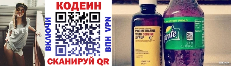 МЕГА как войти  дарнет шоп  Владивосток  Codein Purple Drank 