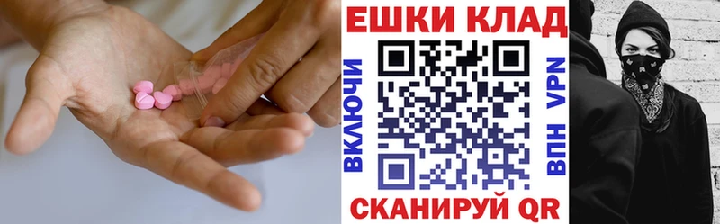 Экстази ешки  мега сайт  Владивосток  купить  