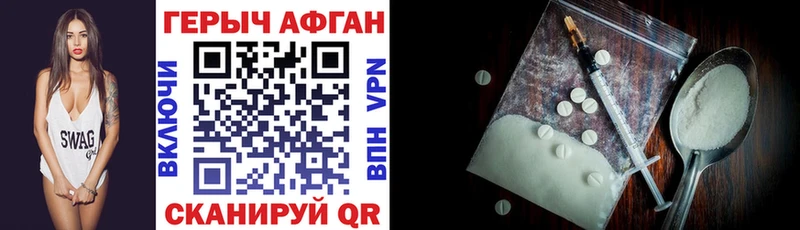 Героин афганец  Владивосток 