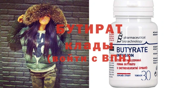 бутират Армянск