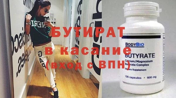бутират Армянск