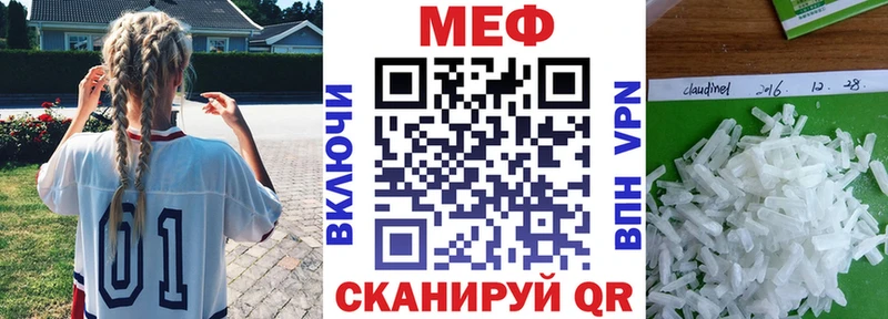 наркотики  shop официальный сайт  МЕФ mephedrone  Владивосток 