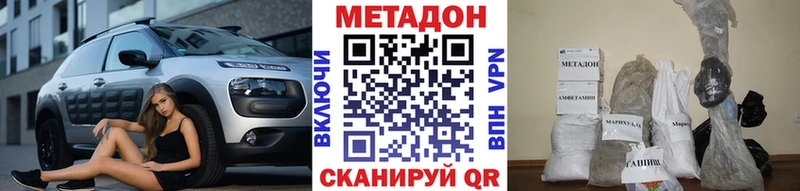 МЕТАДОН VHQ  Владивосток 